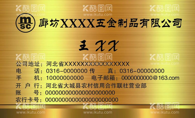 编号：82543109140610486817【酷图网】源文件下载-金底名片模板金底金色