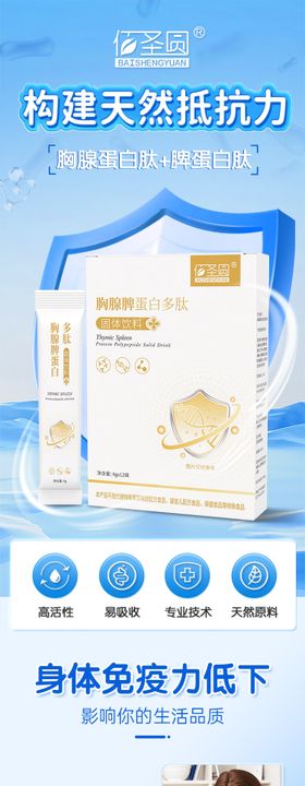 胸腺脾蛋白多肽
