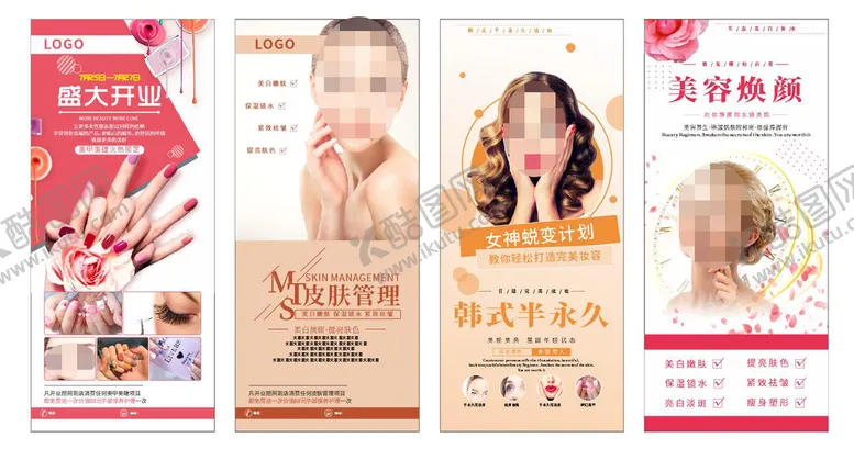 编号：64545411032122004790【酷图网】源文件下载-美容宣传海报展架