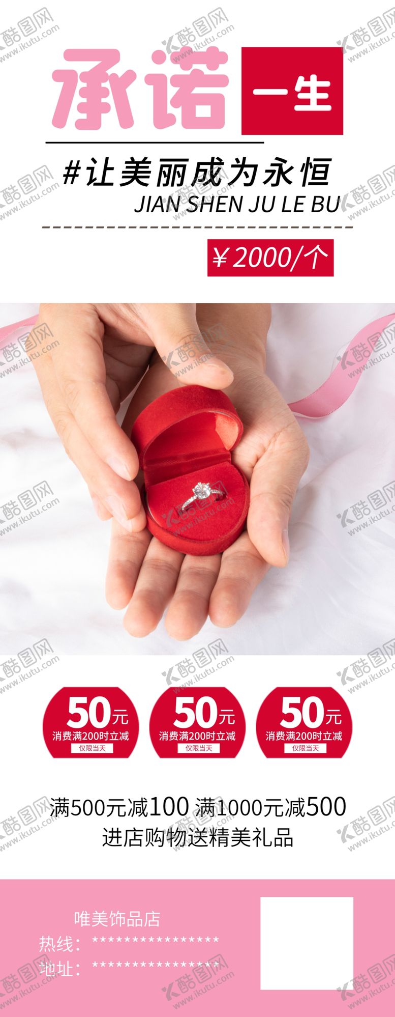 编号：81264109221024042093【酷图网】源文件下载-承诺一生