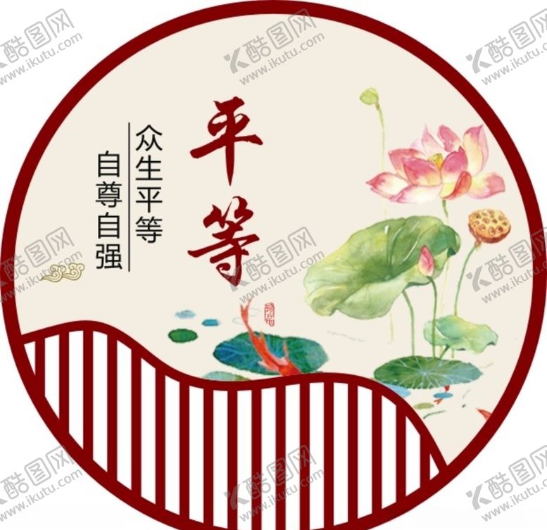 编号：79347606270546597470【酷图网】源文件下载-价值观图片
