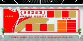 党建文化墙政府活动室