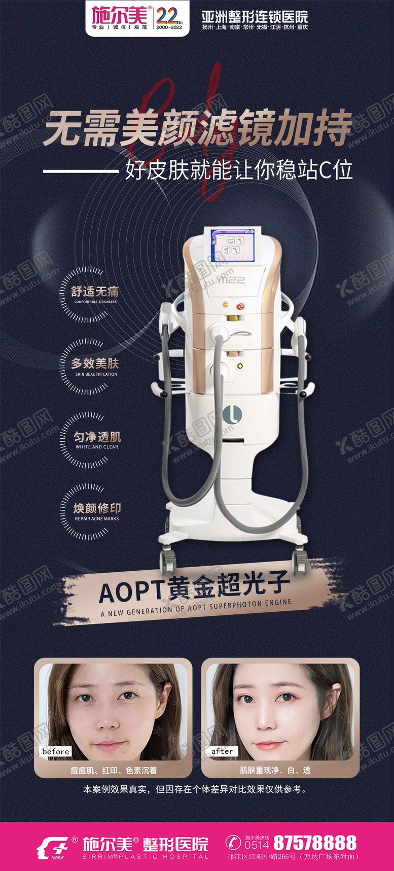 编号：70264011240952272950【酷图网】源文件下载-AOPT黄金超光子