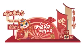 新年美陈春节喜庆背景异形牌