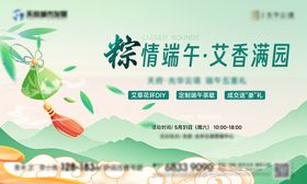 地产端午插画活动背景