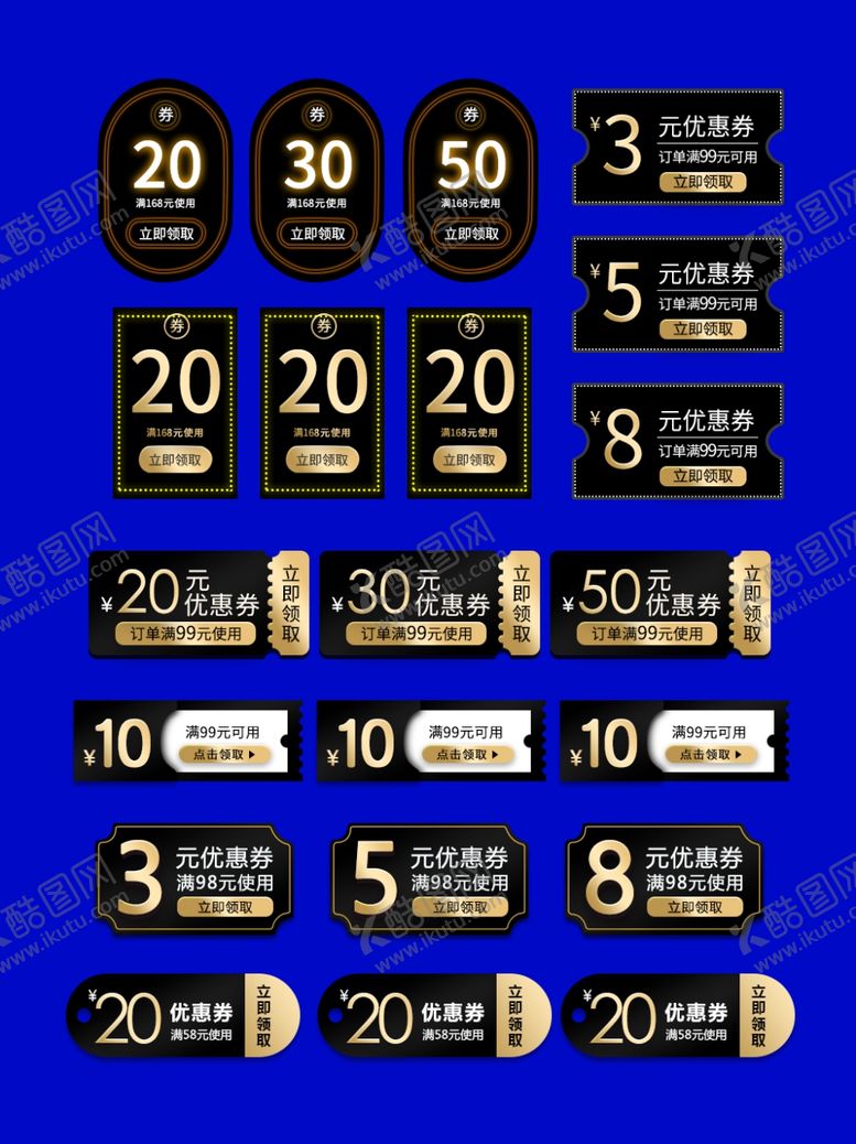 编号：24408510121745369749【酷图网】源文件下载-电商优惠券
