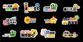 多彩创意卡通风格标志集合