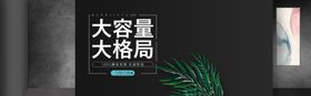 大容量大格局