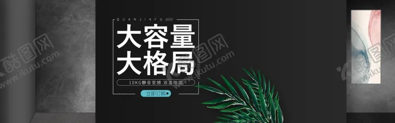 编号：79653105102242203373【酷图网】源文件下载-大容量大格局
