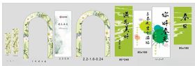 春天 海报 绿色 促销  花朵