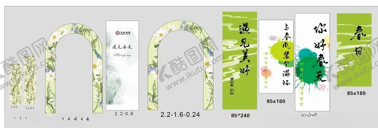 编号：26657606300146477145【酷图网】源文件下载-绿色春天花朵素材