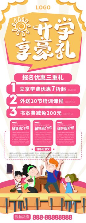 热浪来袭消费享好礼