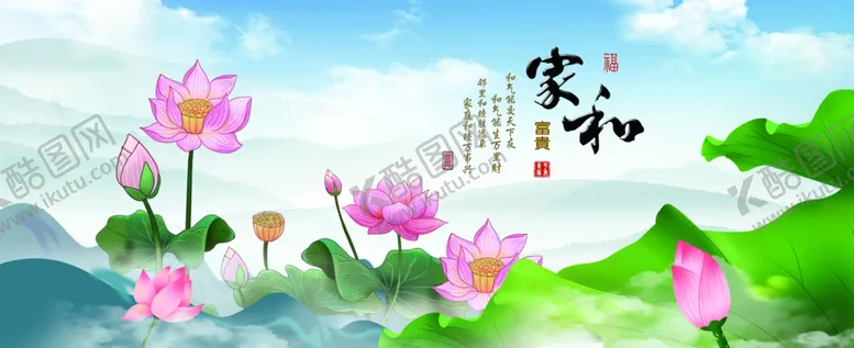 编号：36053512151242012443【酷图网】源文件下载-中国风荷花背景形象墙