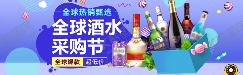 编号：18383602271557483629【酷图网】源文件下载-酒类海报