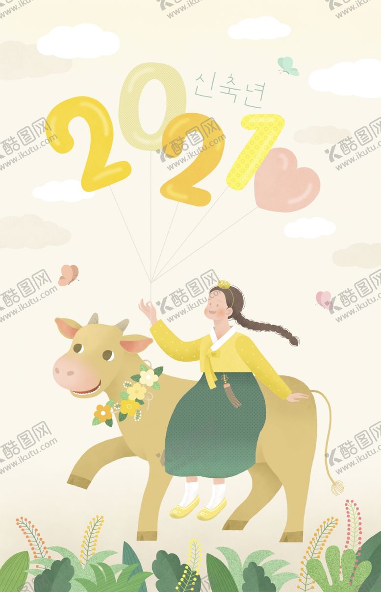 编号：98802710130728119893【酷图网】源文件下载-牛年卡通插画