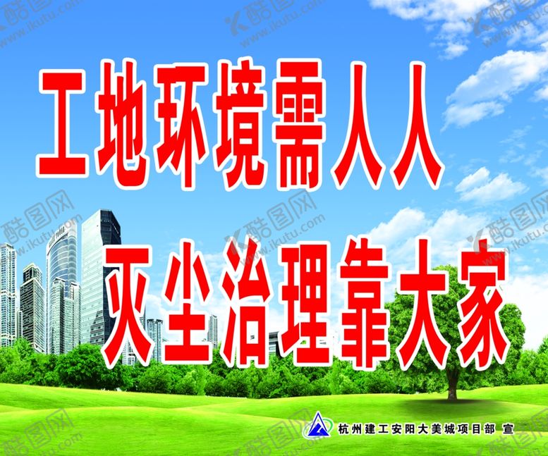 编号：43213110110918329969【酷图网】源文件下载-绿水青山金山银山蓝天白云