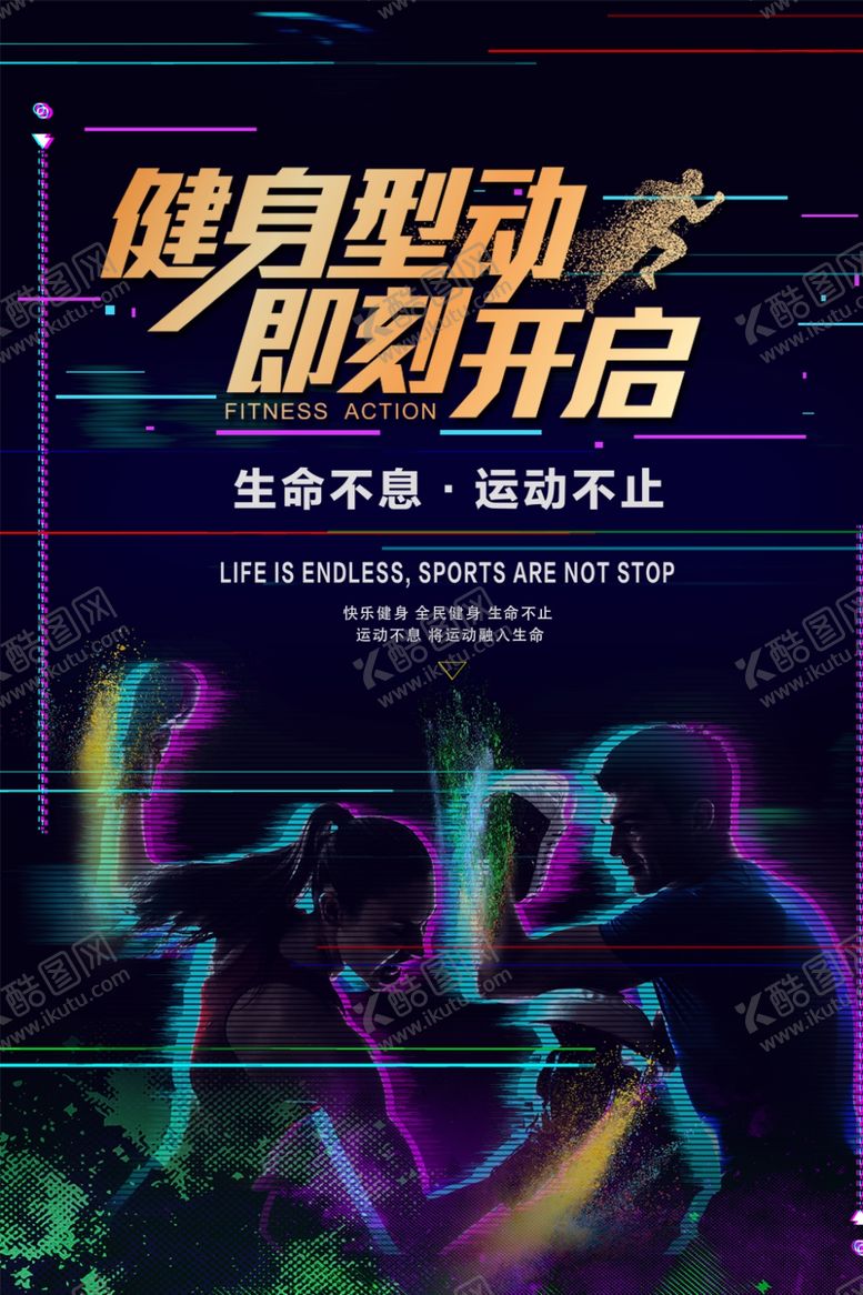 编号：53162609130534243094【酷图网】源文件下载-全民运动