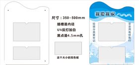 值日表教师值日表