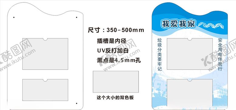 编号：90872410271622572166【酷图网】源文件下载-值日表教师值日表