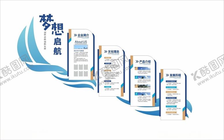 编号：27782801252021128530【酷图网】源文件下载-企业楼梯标语文化墙