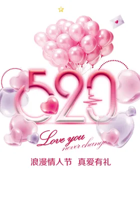 520素材字体幸福告白日