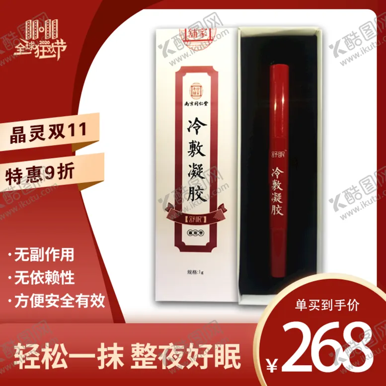编号：85630209301537281976【酷图网】源文件下载-主图