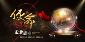 企业精神