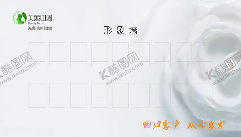编号：47111507130805045712【酷图网】源文件下载-背景墙