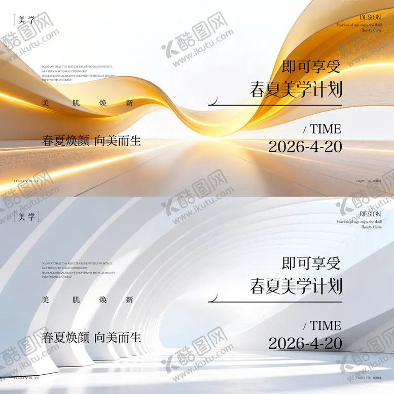 编号：69592704281457396022【酷图网】源文件下载-医美主形象