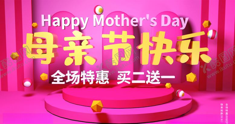 编号：67988005021430374907【酷图网】源文件下载-感恩母亲节