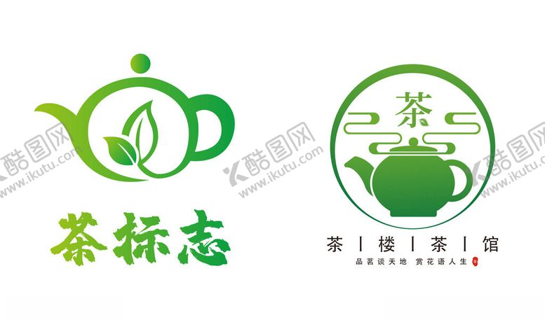 编号：51432411141933499217【酷图网】源文件下载-清新茶叶茶楼茶杯标志设计