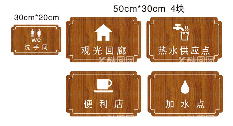 编号：85431212041709267414【酷图网】源文件下载-标牌