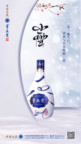 酒业海报