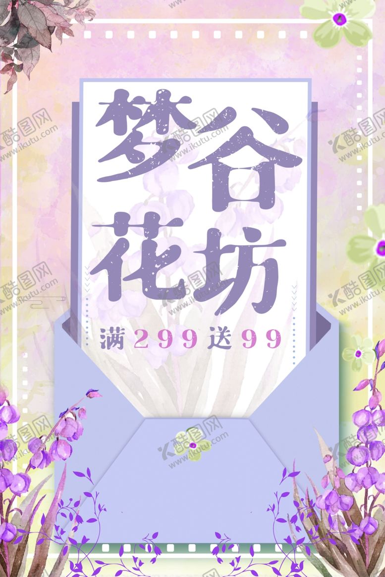 编号：69094005190857248986【酷图网】源文件下载-花店