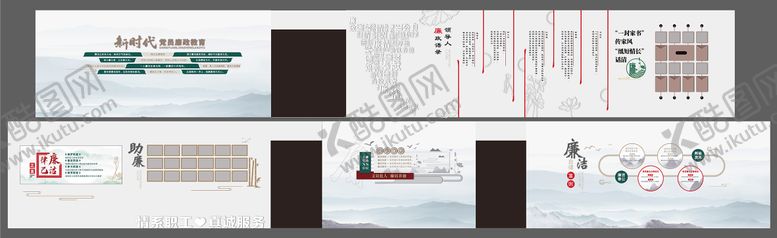 编号：37538302201629078483【酷图网】源文件下载-走道廉政文化