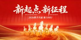 新起点新征程