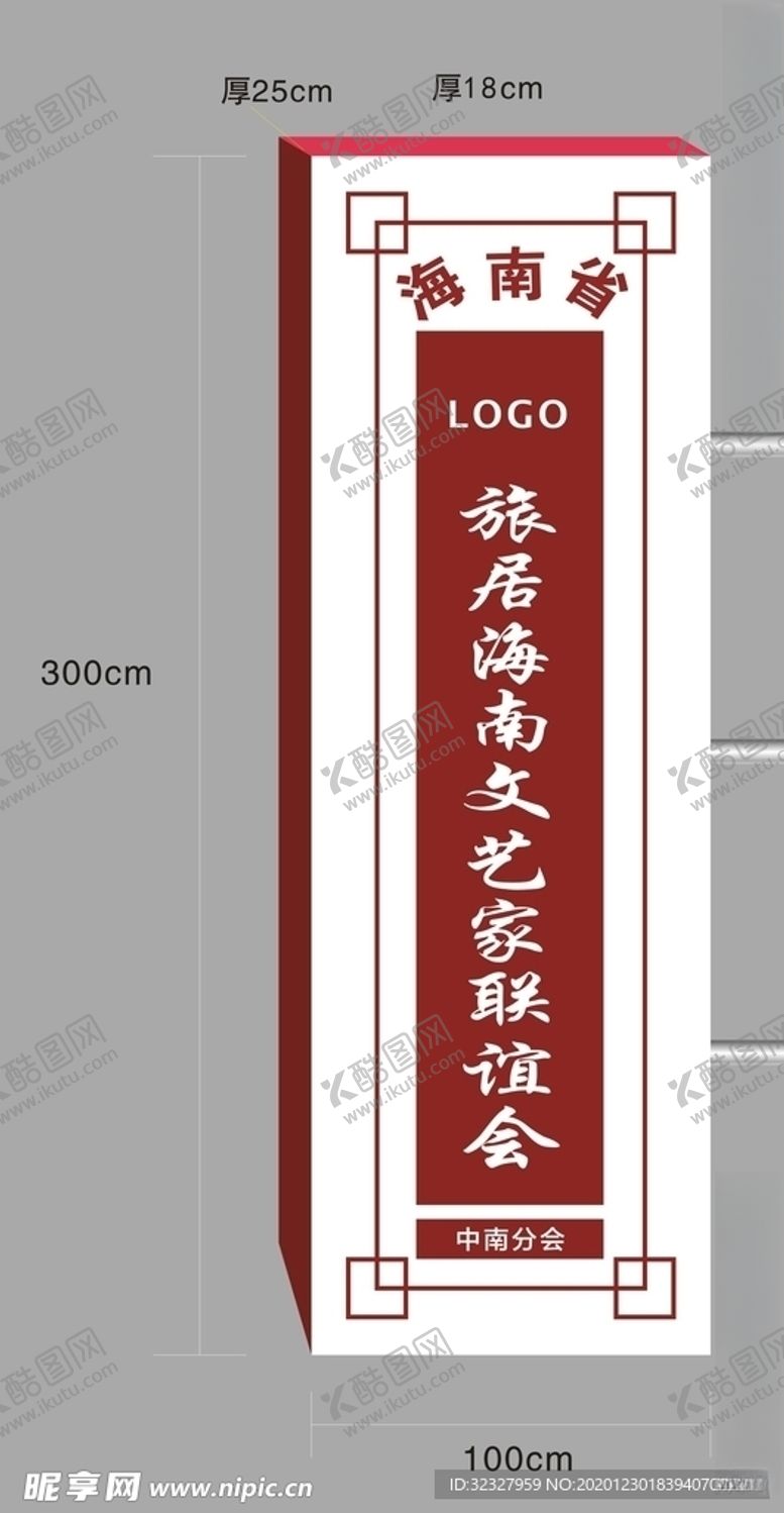 编号：39050605021819333006【酷图网】源文件下载-灯箱