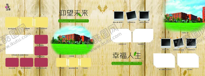 编号：72504309141254152413【酷图网】源文件下载-毕业生纪念册 同学录 学生活动