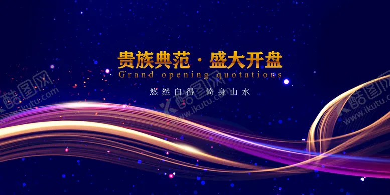编号：17653009140611349853【酷图网】源文件下载-户外广告背景板炫彩渐变海岸