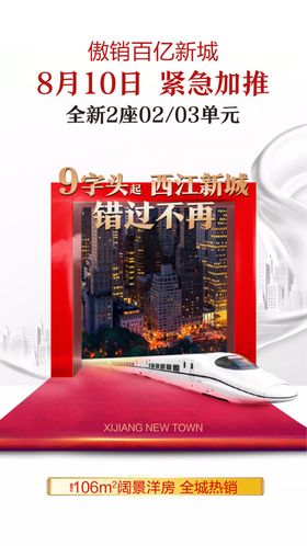 高铁单图