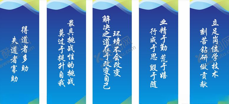编号：86877110252211292189【酷图网】源文件下载-企业文化