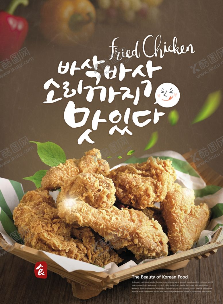 编号：50505707032011037311【酷图网】源文件下载-韩国美食料理设计