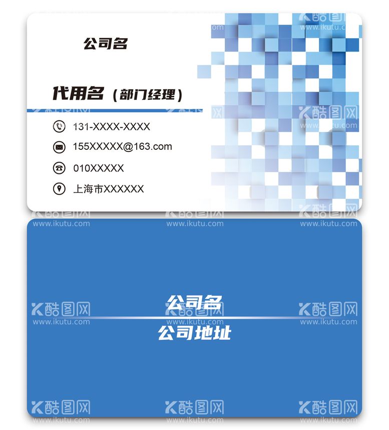 编号：15678209282102320753【酷图网】源文件下载-商用名片