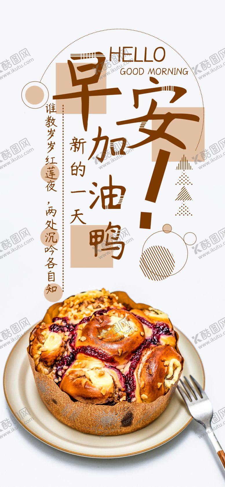编号：26667706250628259929【酷图网】源文件下载-手机壁纸