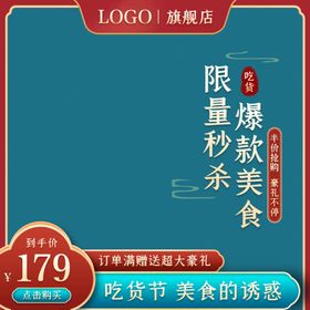 编号：20467109251048047359【酷图网】源文件下载-美食展示图 海报