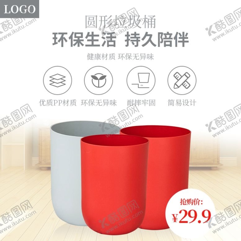 编号：54436011010443443737【酷图网】源文件下载-垃圾分类