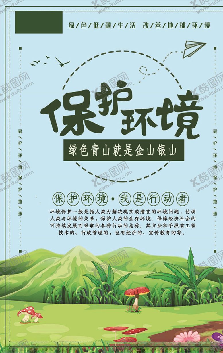 编号：30319507132240125242【酷图网】源文件下载-垃圾分类