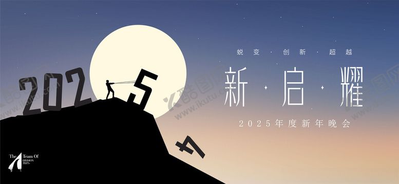 编号：85920310020931448380【酷图网】源文件下载-新年晚会