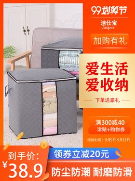 物品收纳袋