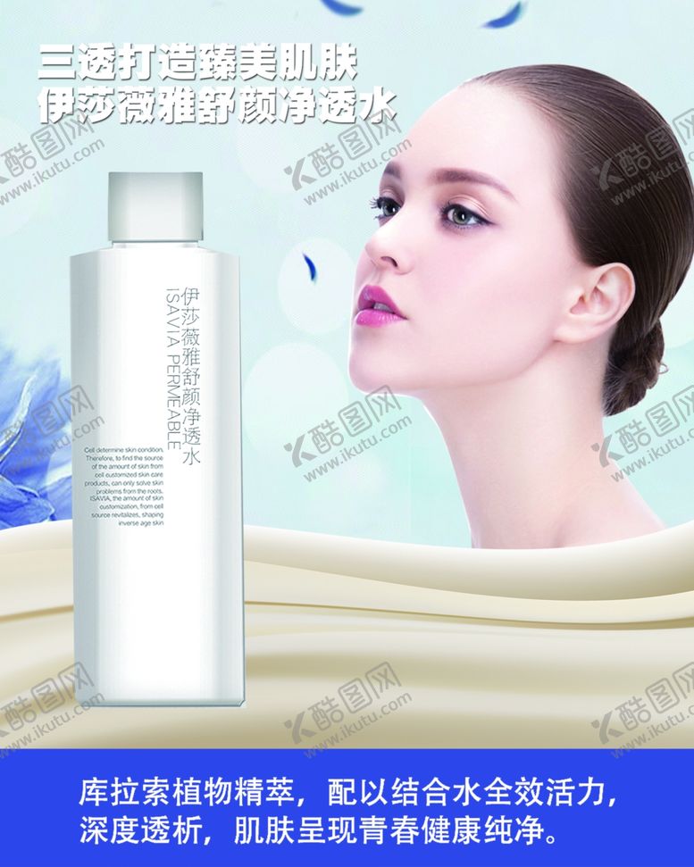 编号：99619809250631002825【酷图网】源文件下载-产品海报